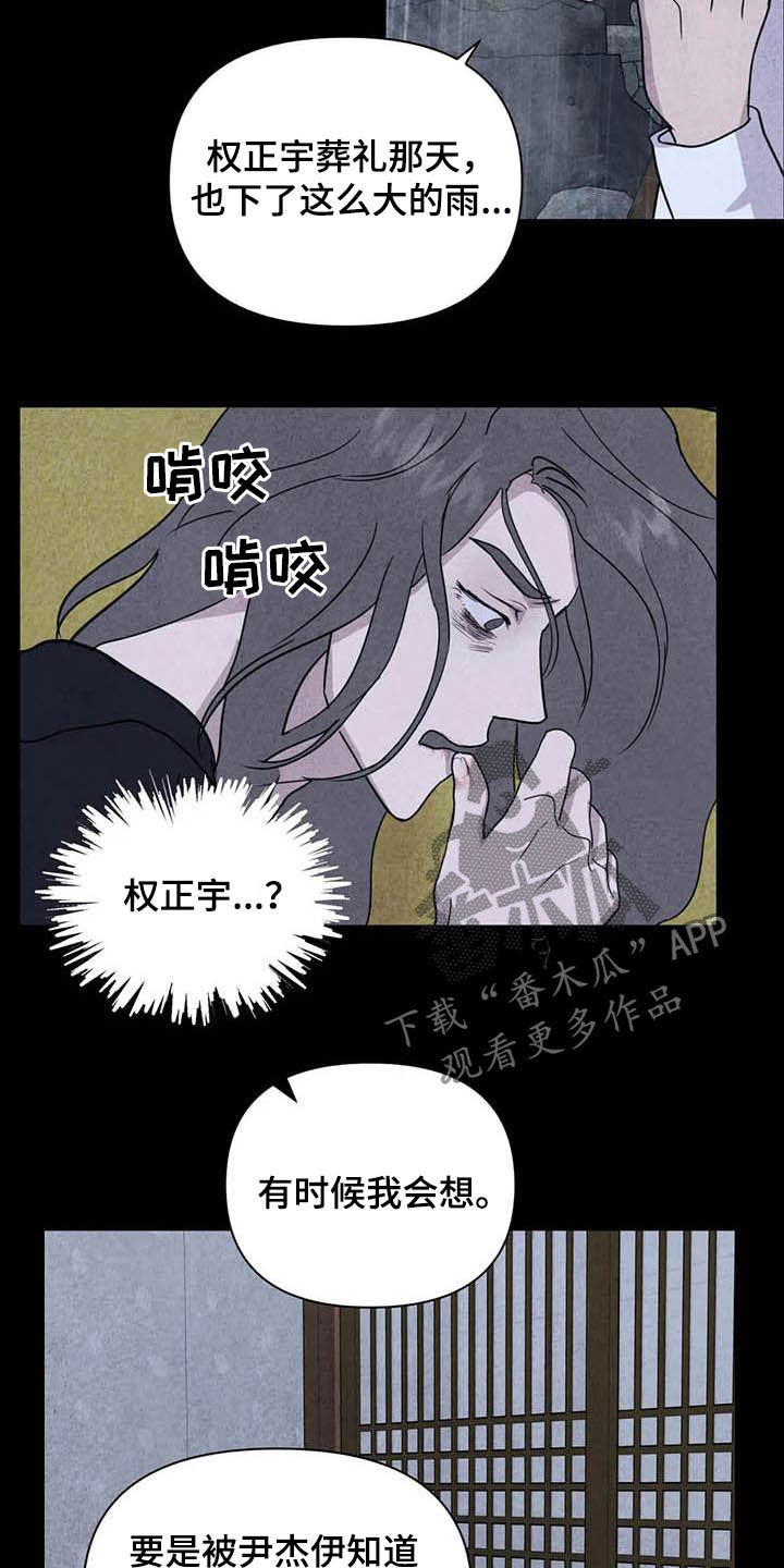 第26章：他杀17