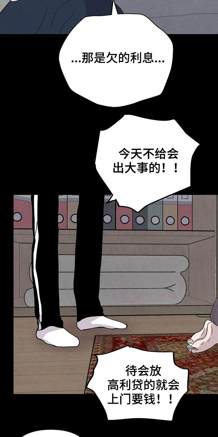 第60章：【第二季】失手8