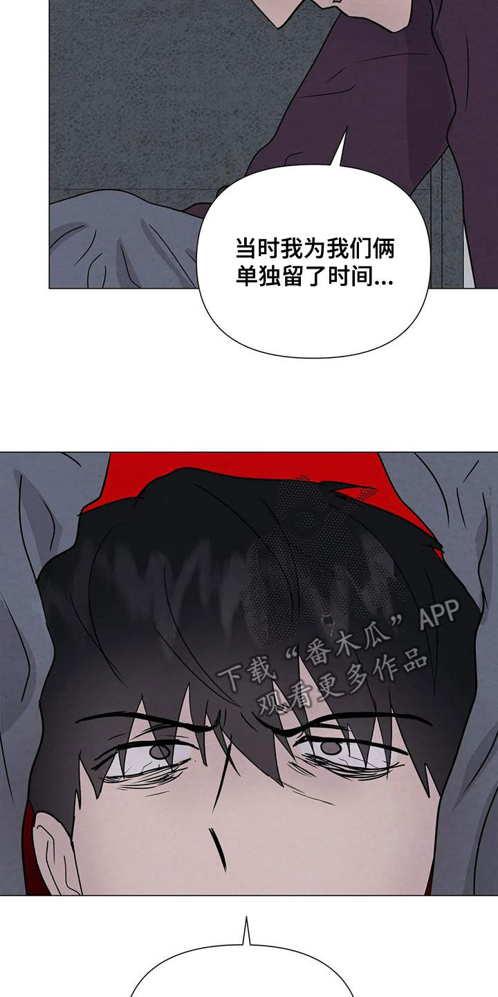 第70章：【第二季】应该更小心11