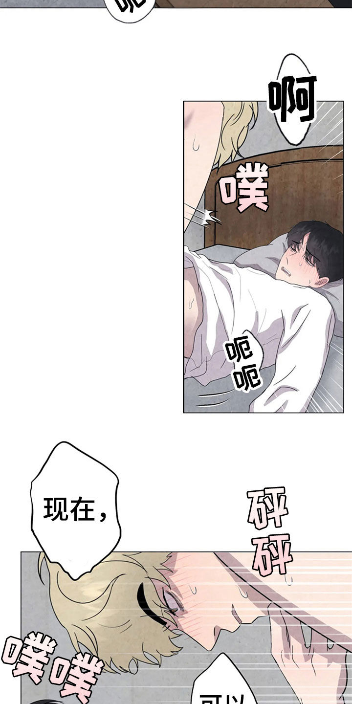 第43章：怕你消失2