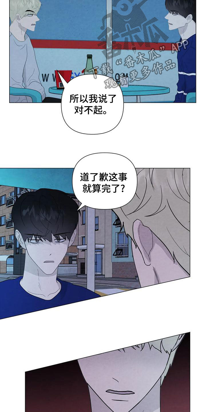 第84章：【第二季】别怀疑4
