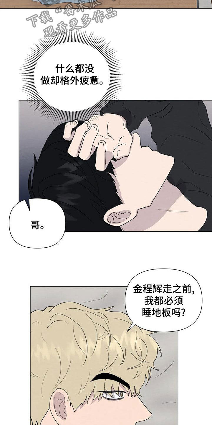 第81章：【第二季】放宽心9