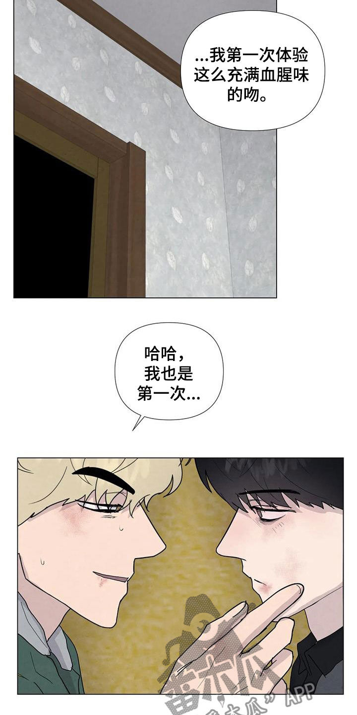 第100章：【第二季】你这个疯子7