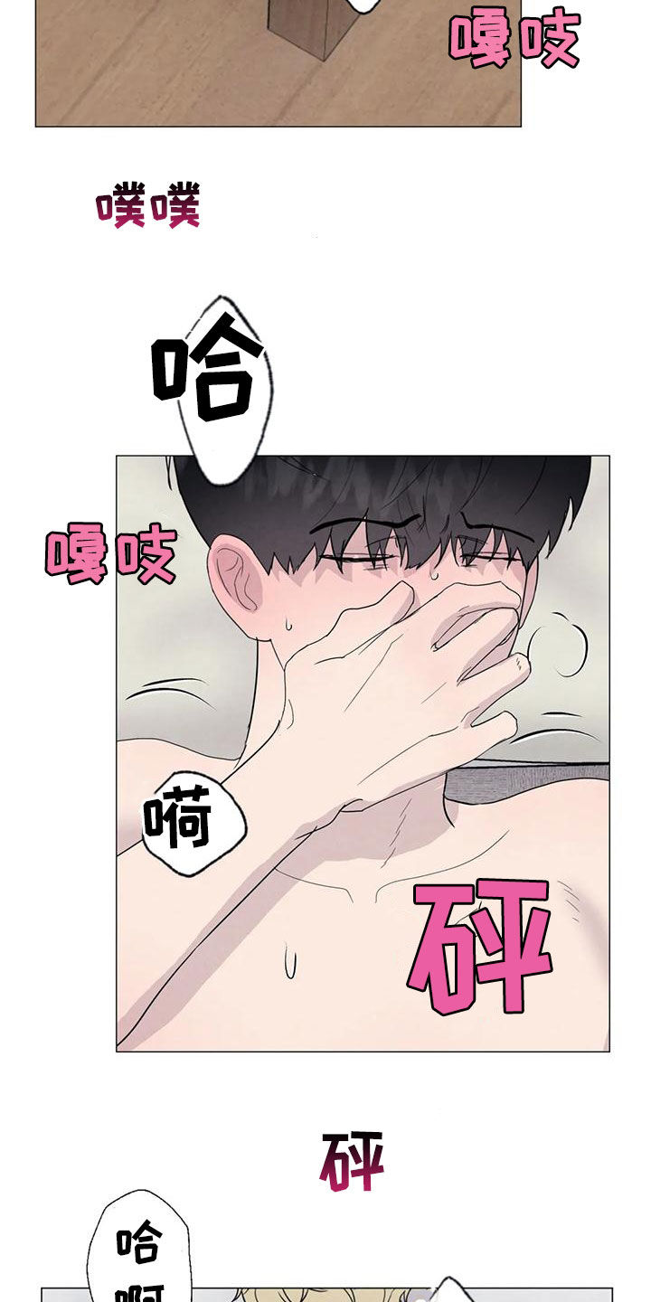 第88章：【第二季】别丢下我2