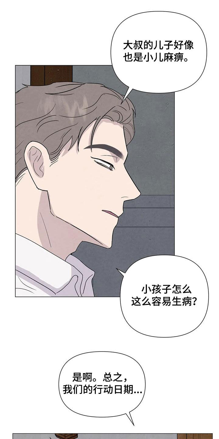第63章：【第二季】行动14