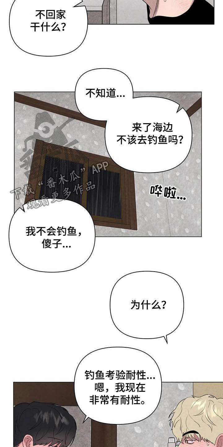 第22章：撒酒疯11