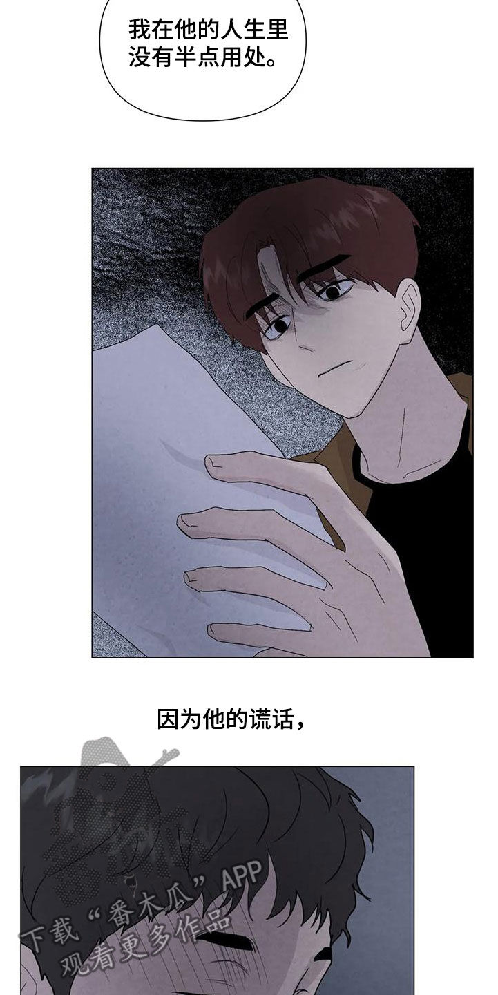 第105章：【第二季】别走5
