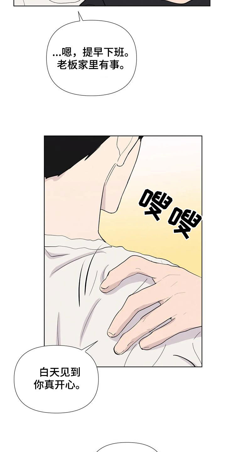 第118章：【番外】秘密基地11