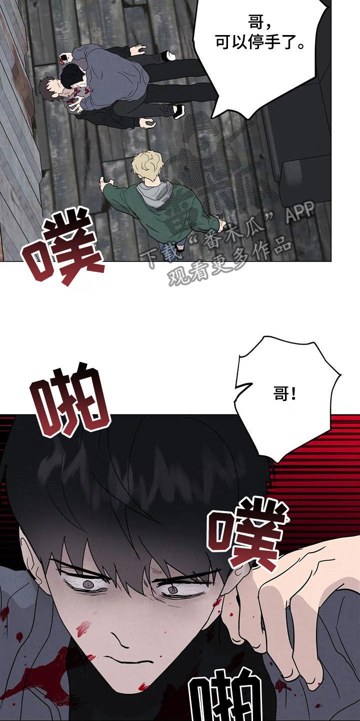 第67章：【第二季】失去理智5