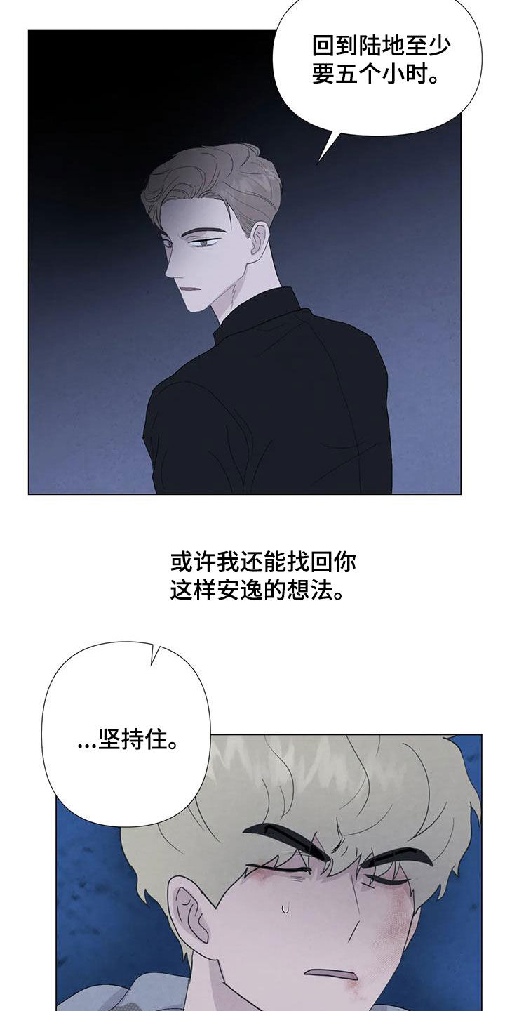 第102章：【第二季】船长之死5