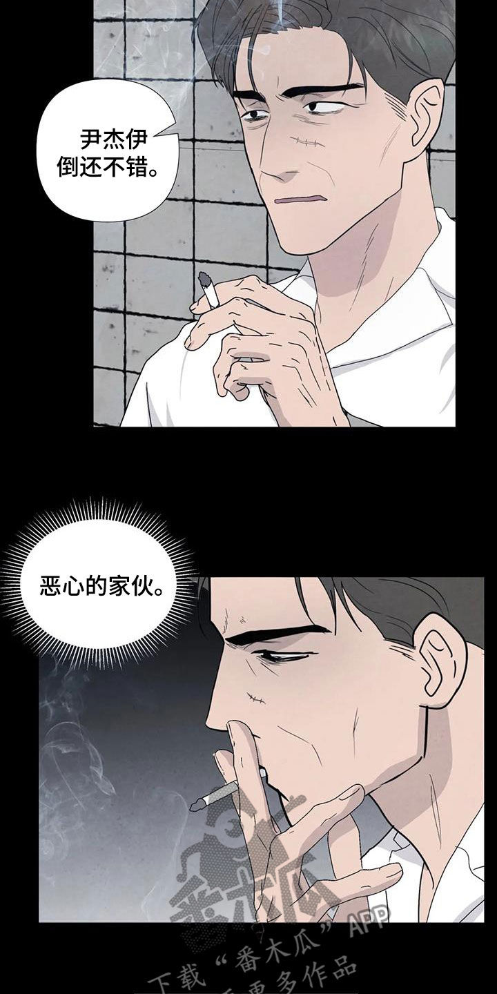 第99章：【第二季】因为恶心1