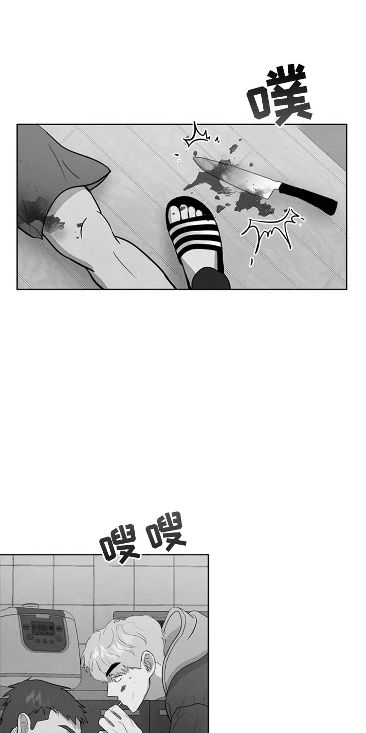 第2章：新人15