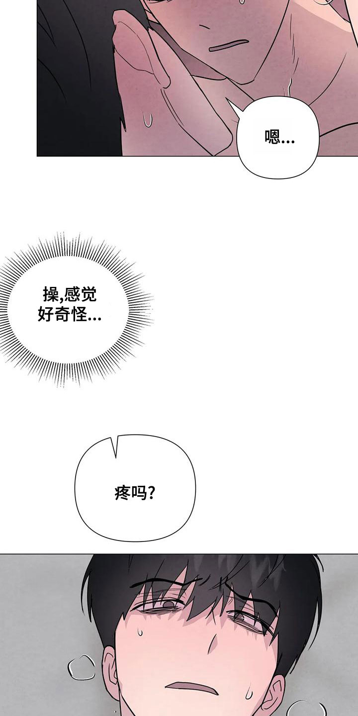 第74章：【第二季】无法忍受15