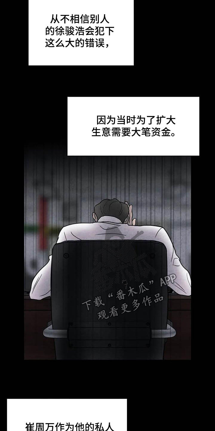 第44章：不对头14