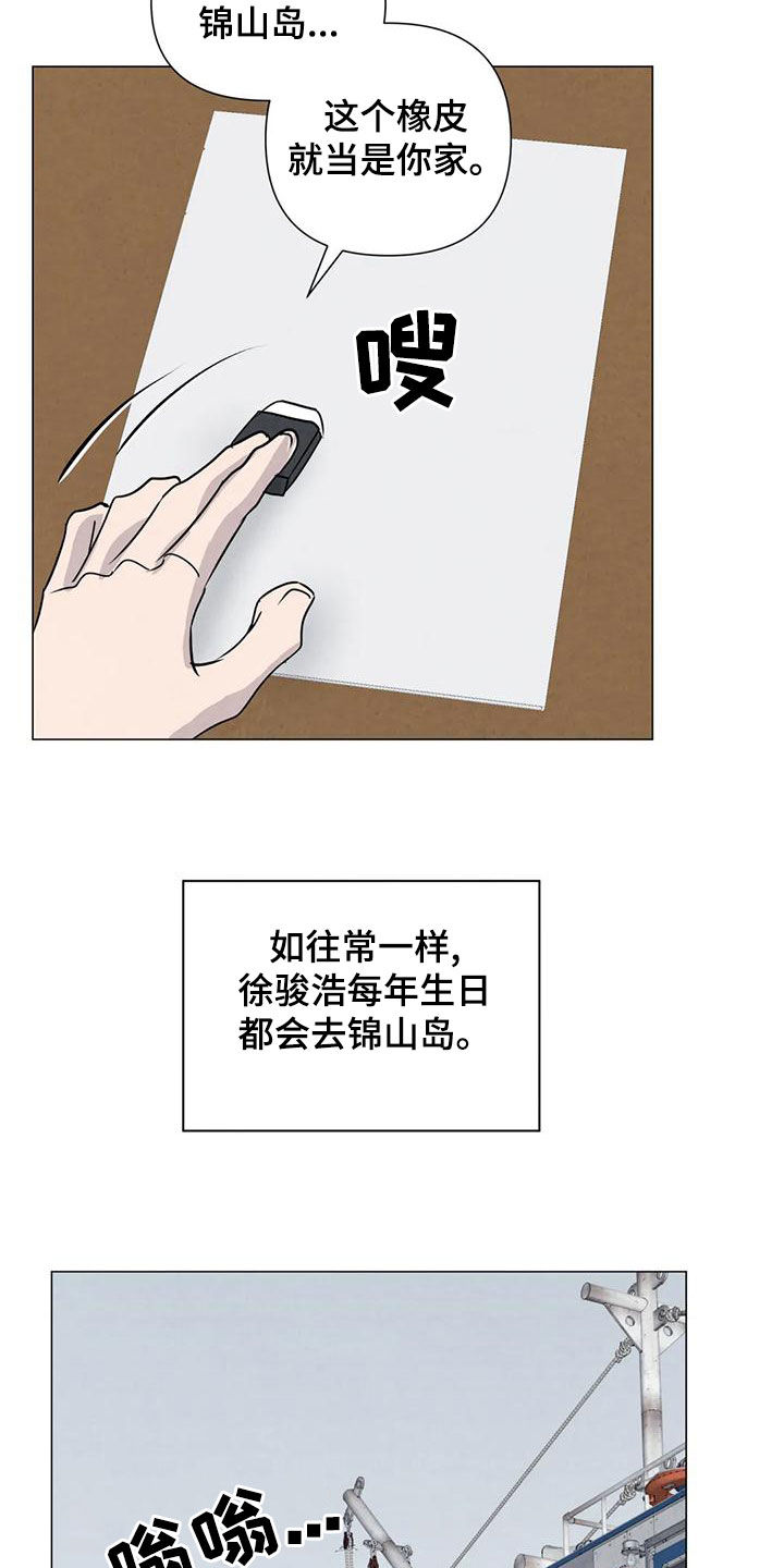 第85章：【第二季】计划12