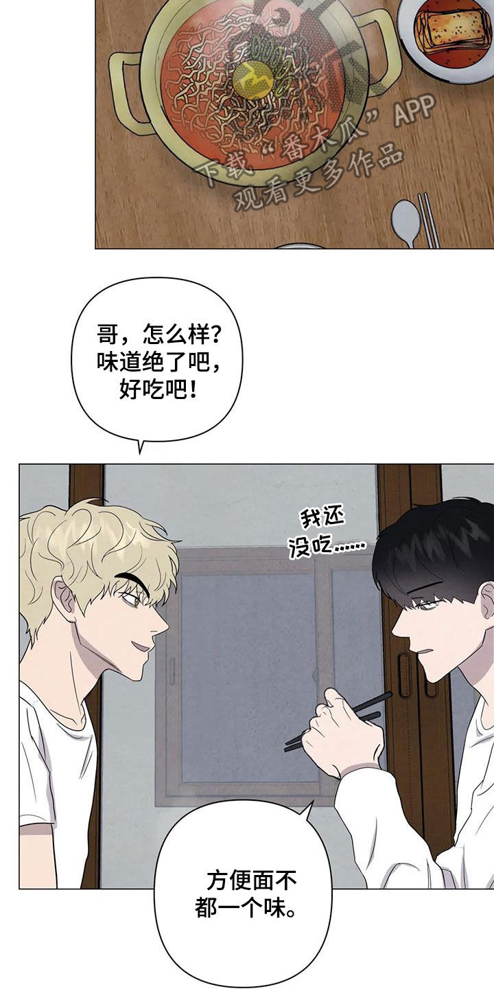 第47章：对他好点1