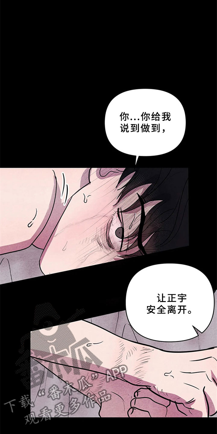 第6章：妥协14