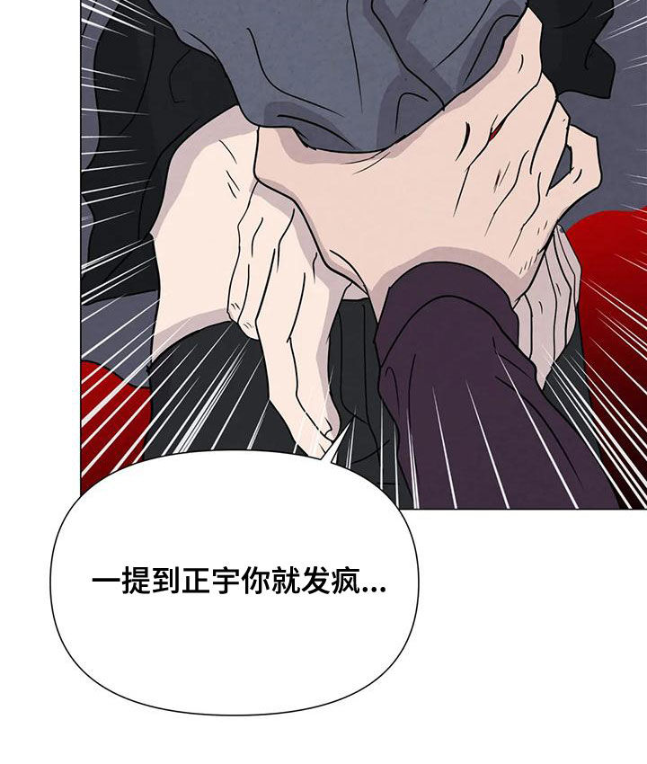 第70章：【第二季】应该更小心8