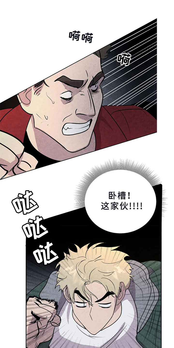 第8章：屠夫6