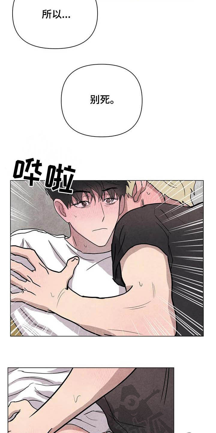 第23章：别死14