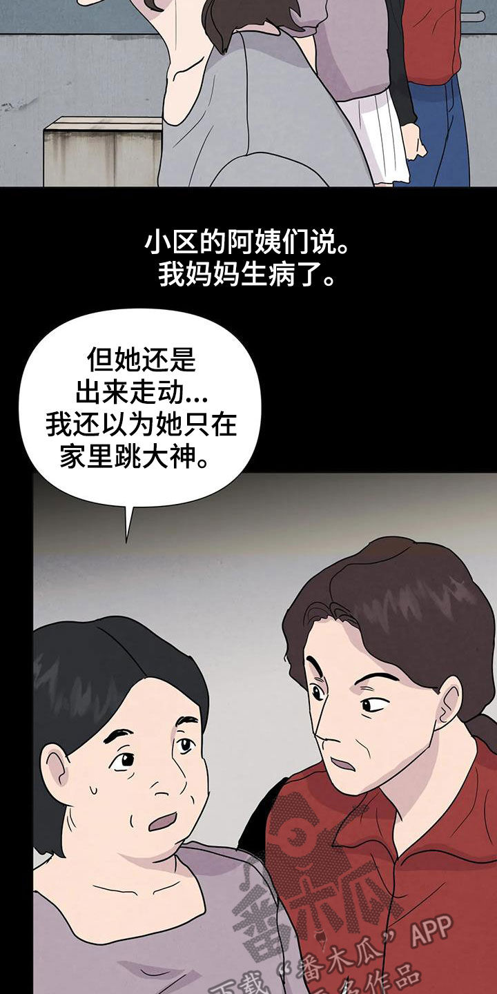 第58章：【第二季】着魔17