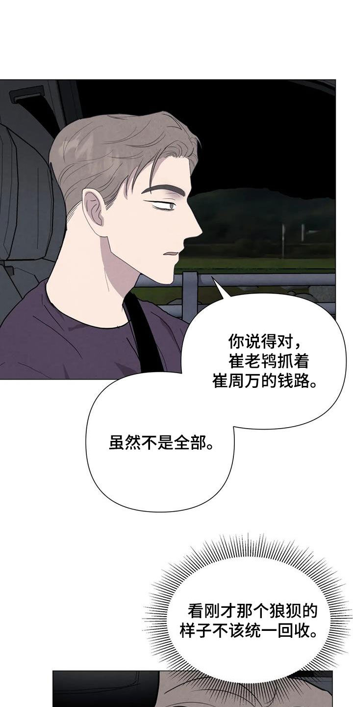 第68章：【第二季】想请你帮忙2