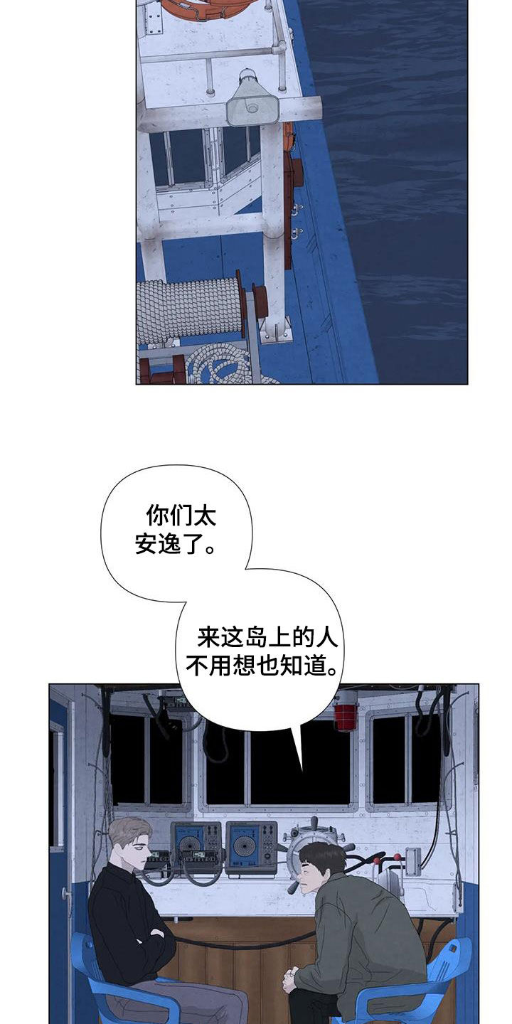 第102章：【第二季】船长之死13
