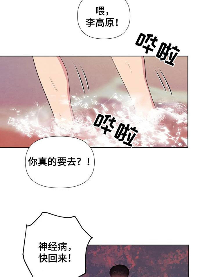 第119章：【番外】义无反顾7