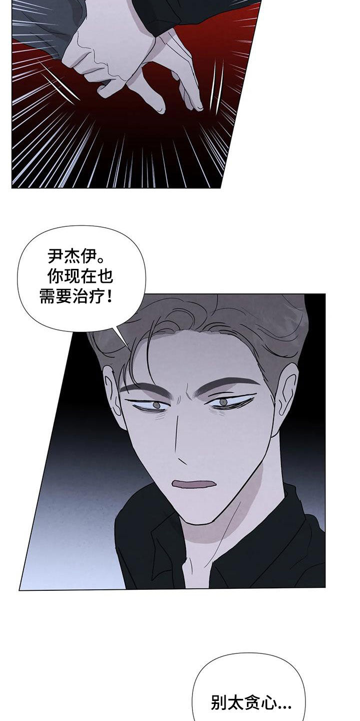 第101章：【第二季】清理后事13