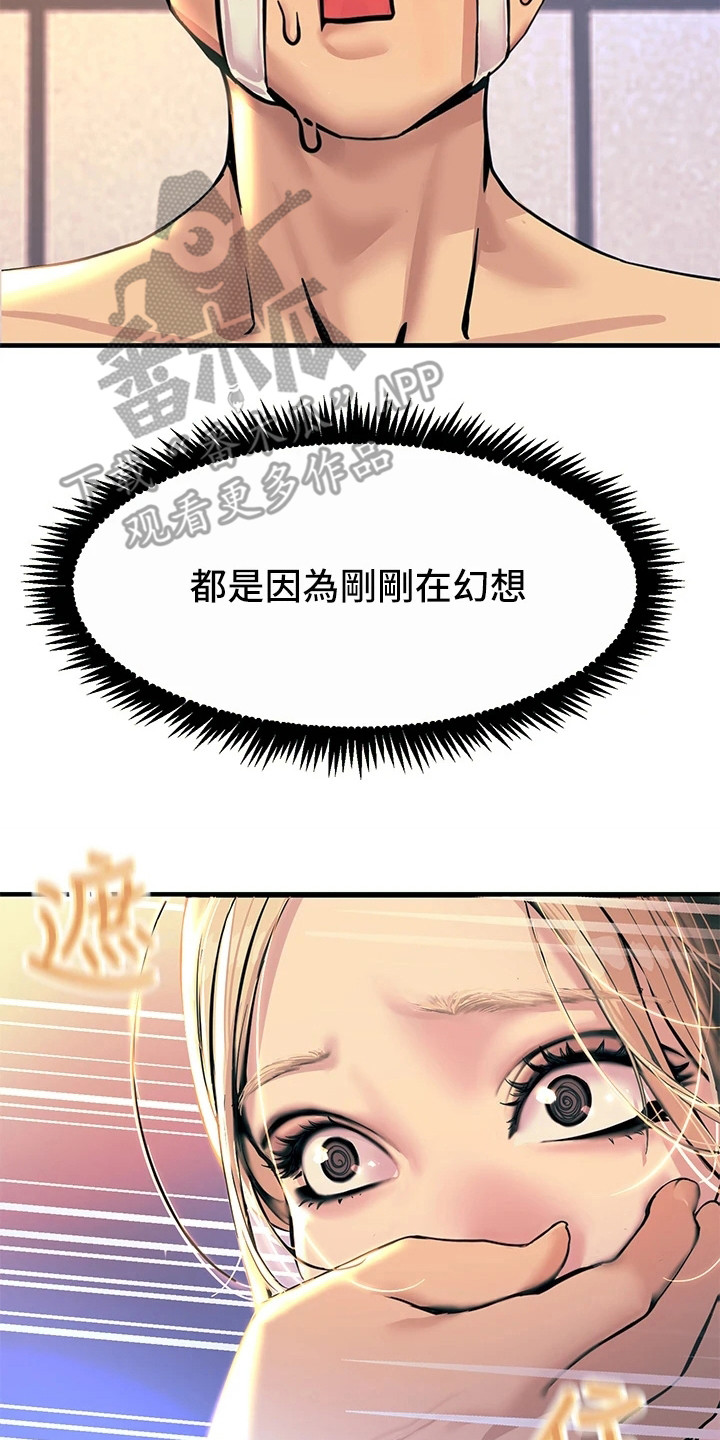 第7章：误闯17
