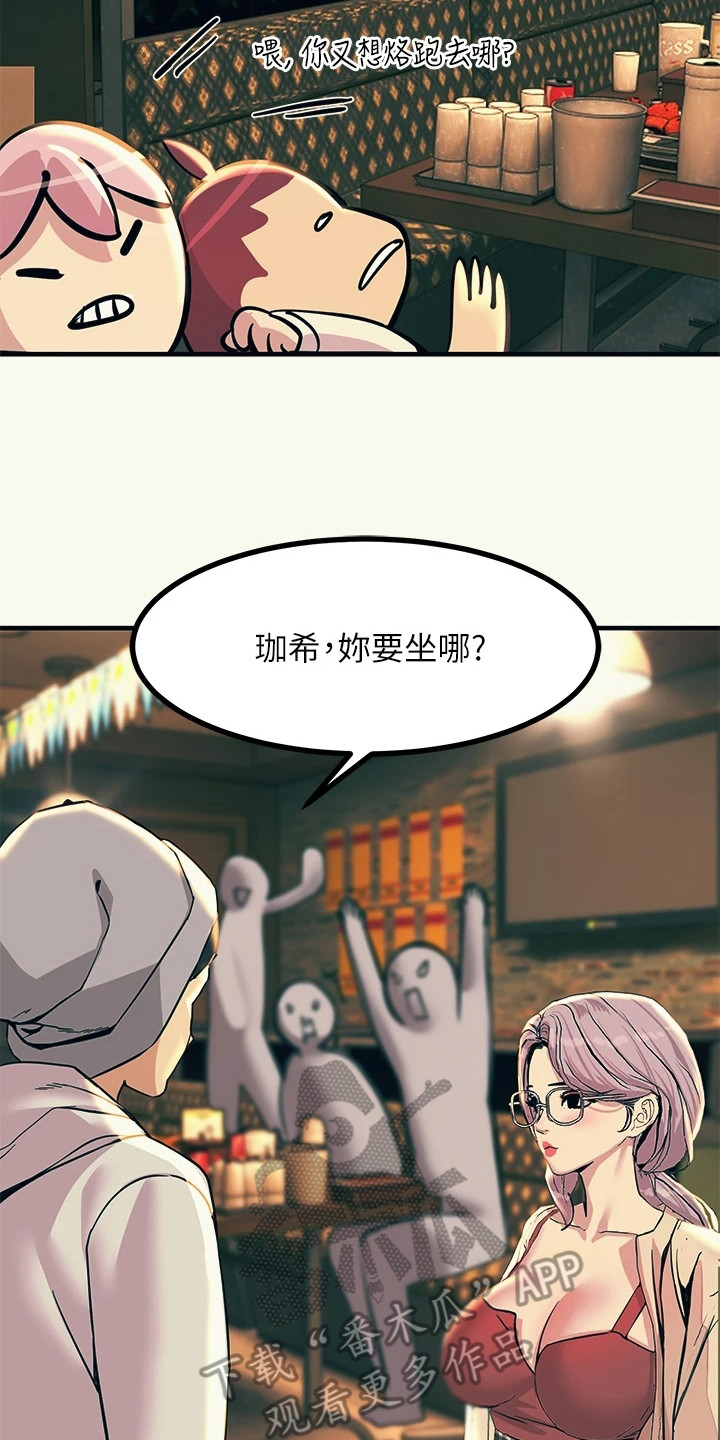 第9章：聚餐13