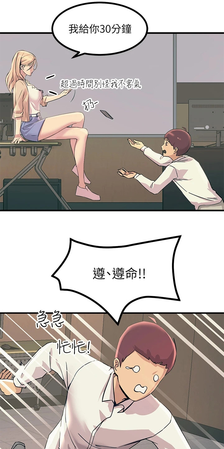 第19章：奴隶18
