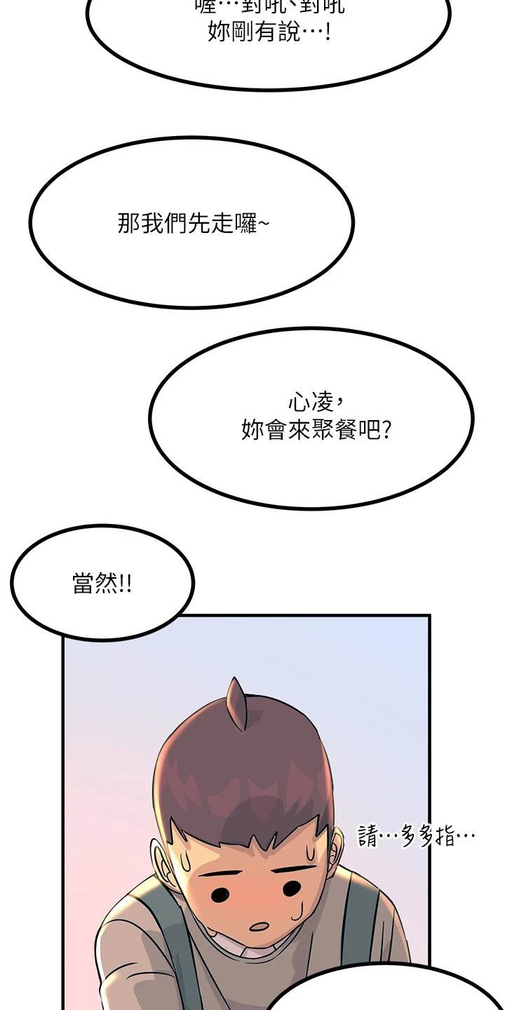 第6章：新生15