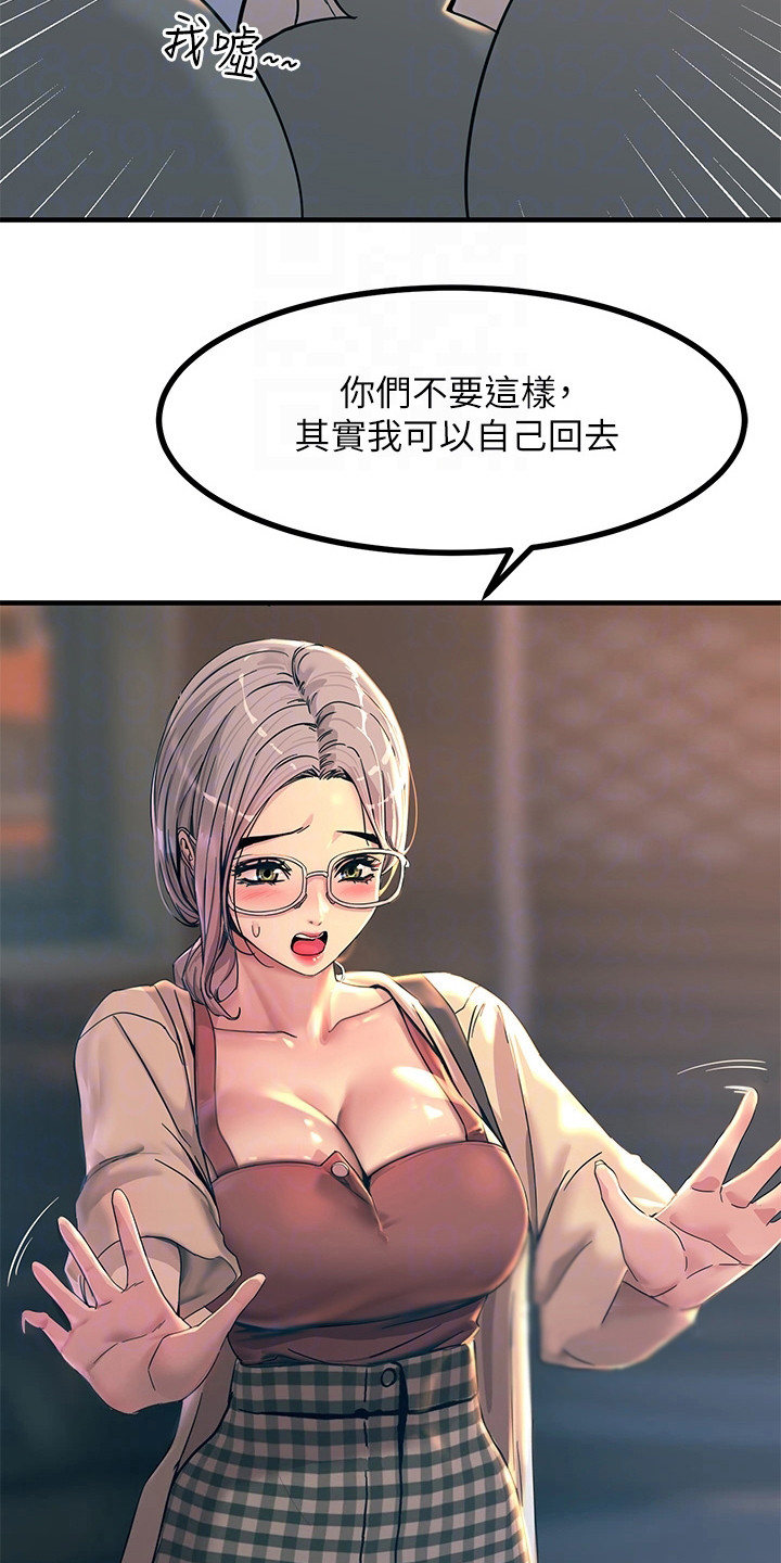 第13章：送回家8