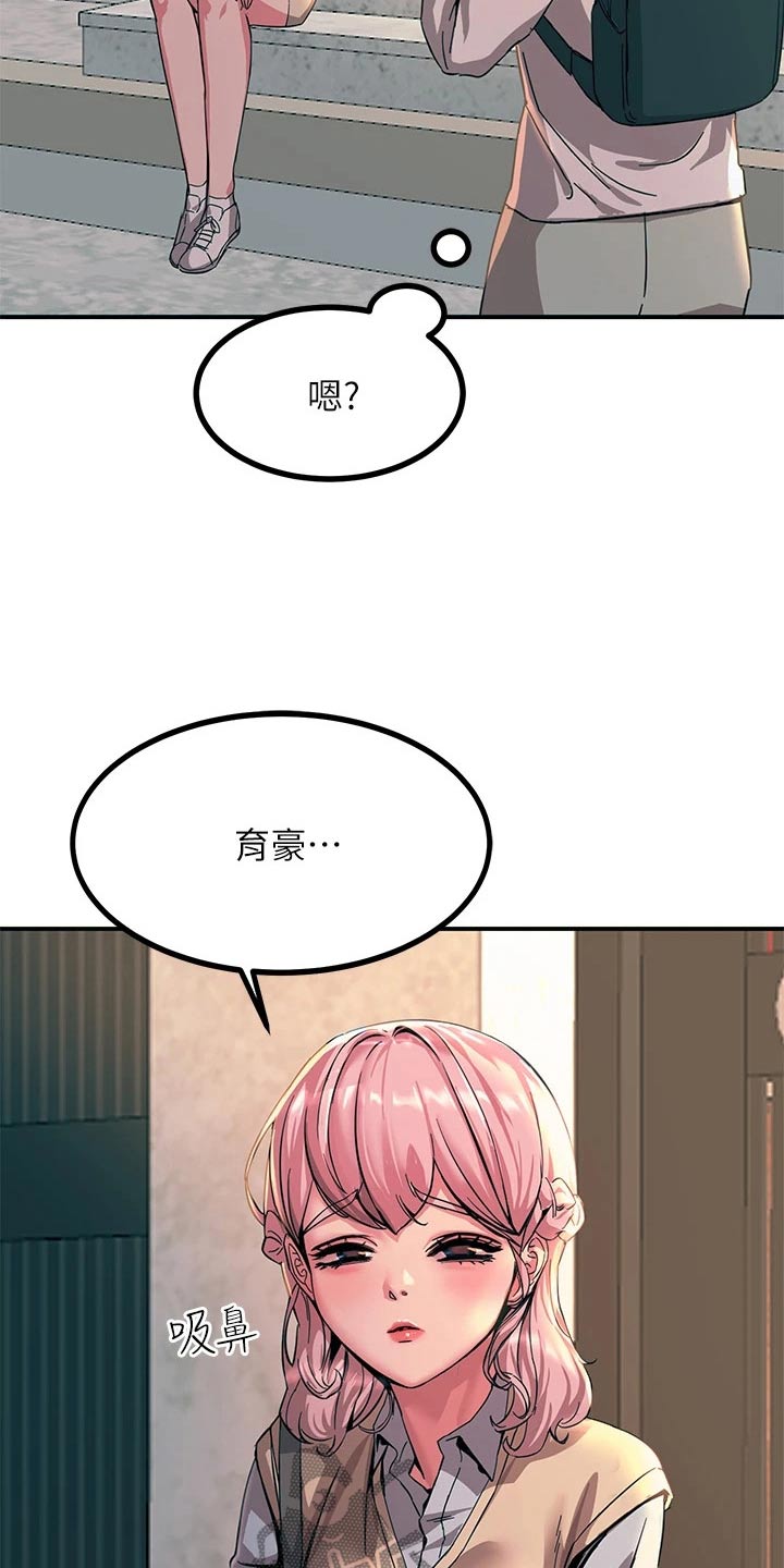 第24章：最好没事18