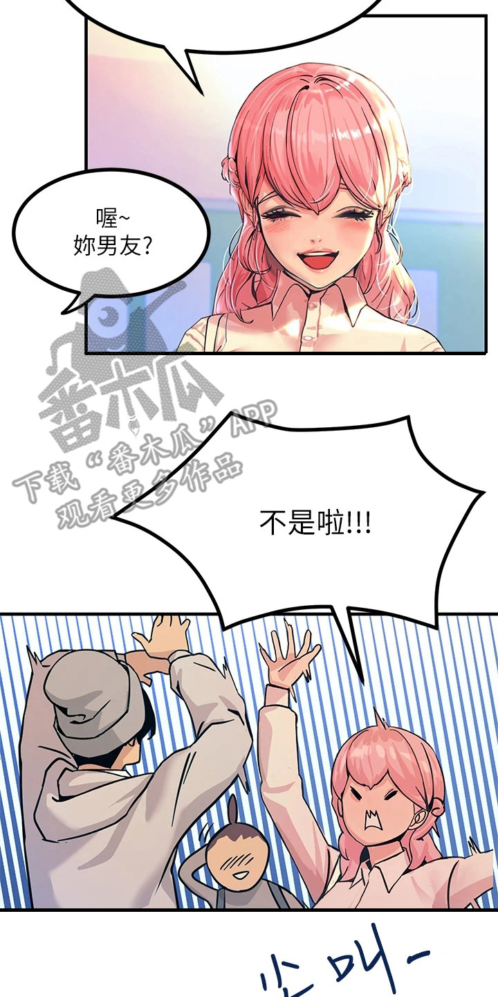 第6章：新生8