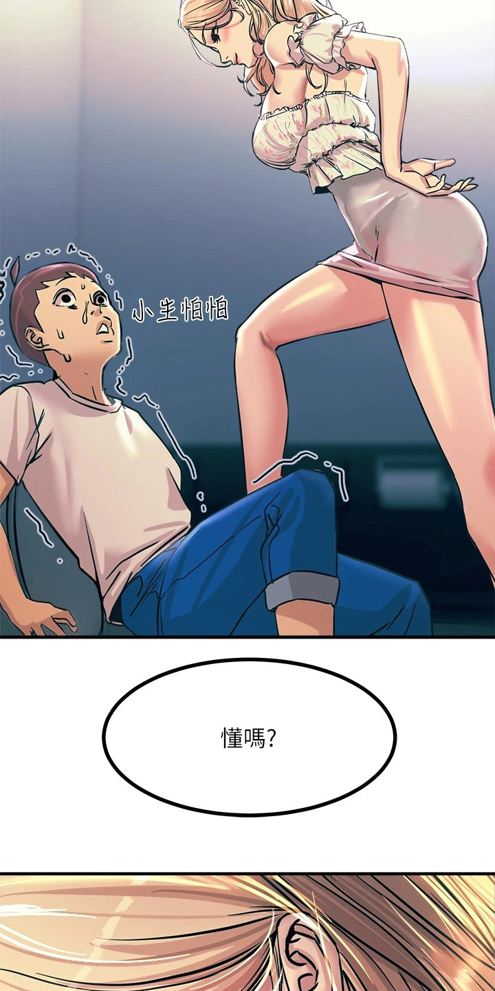 第12章：分出胜负5