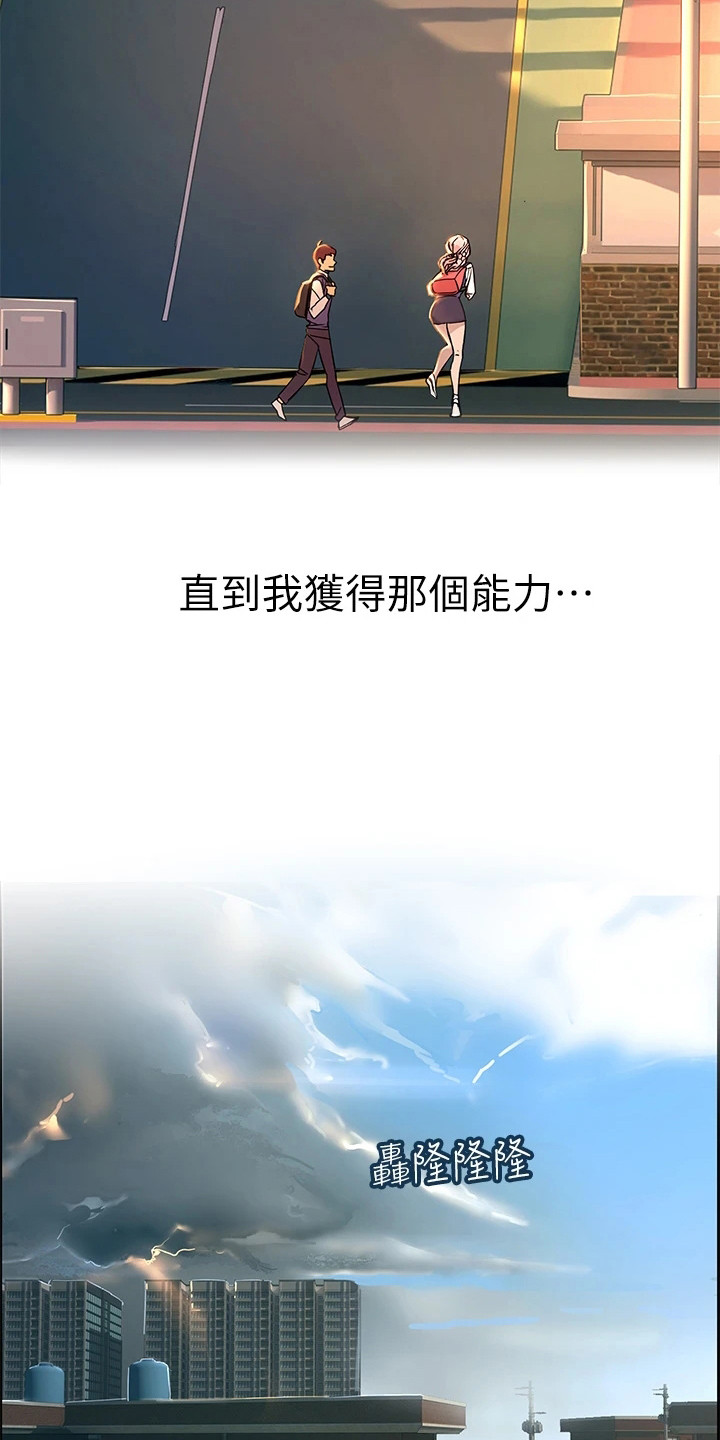 第1章：青梅竹马13