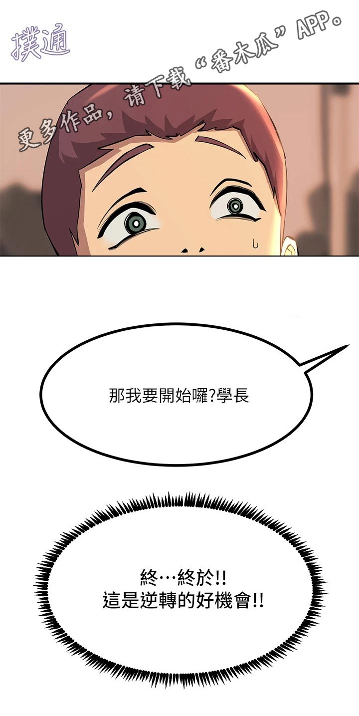 第30章：要那个24