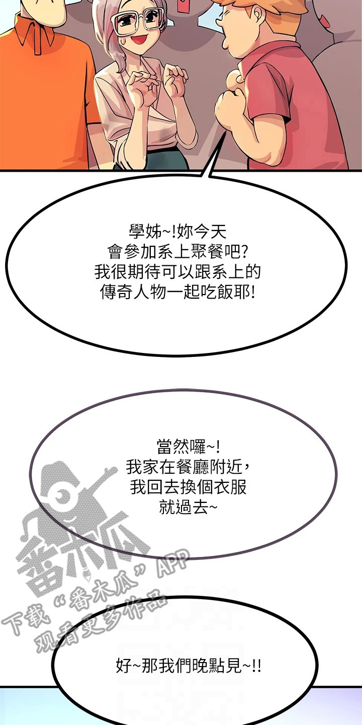 第5章：冒冒失失16