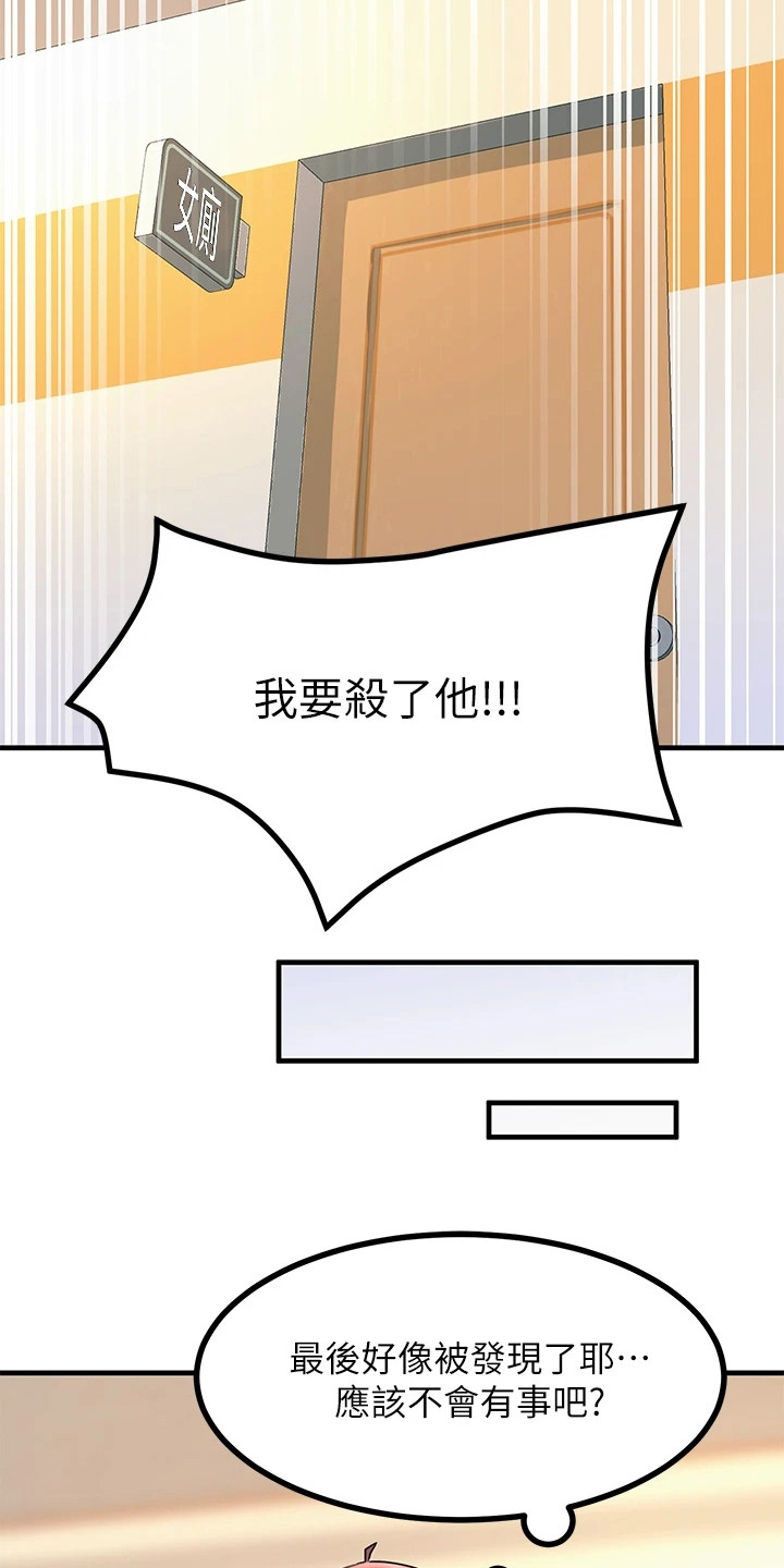 第22章：很丢脸18