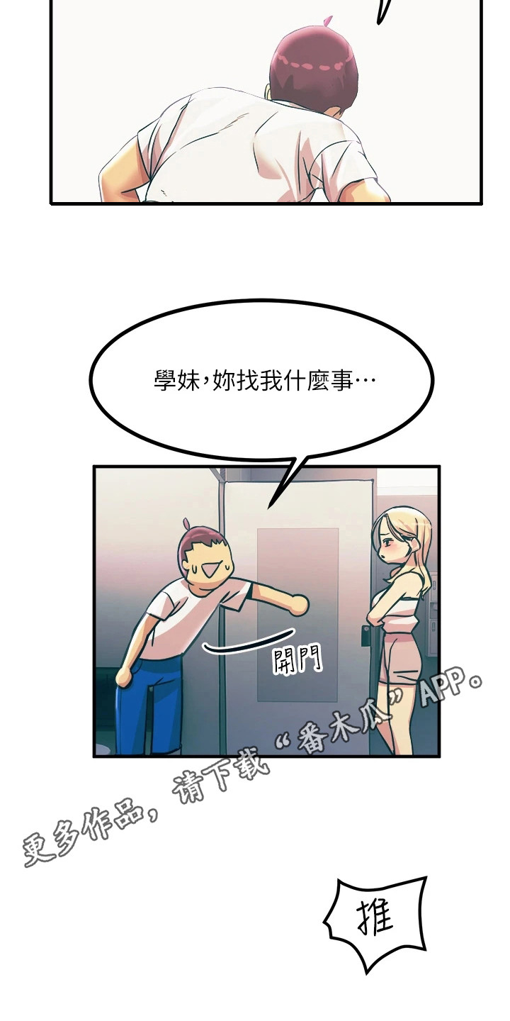 第11章：认错4