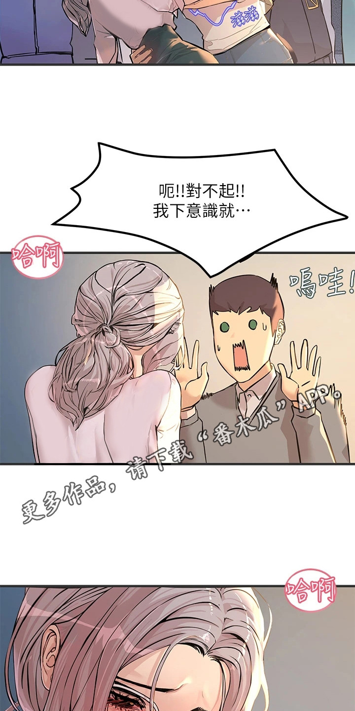 第4章：颜色变了4