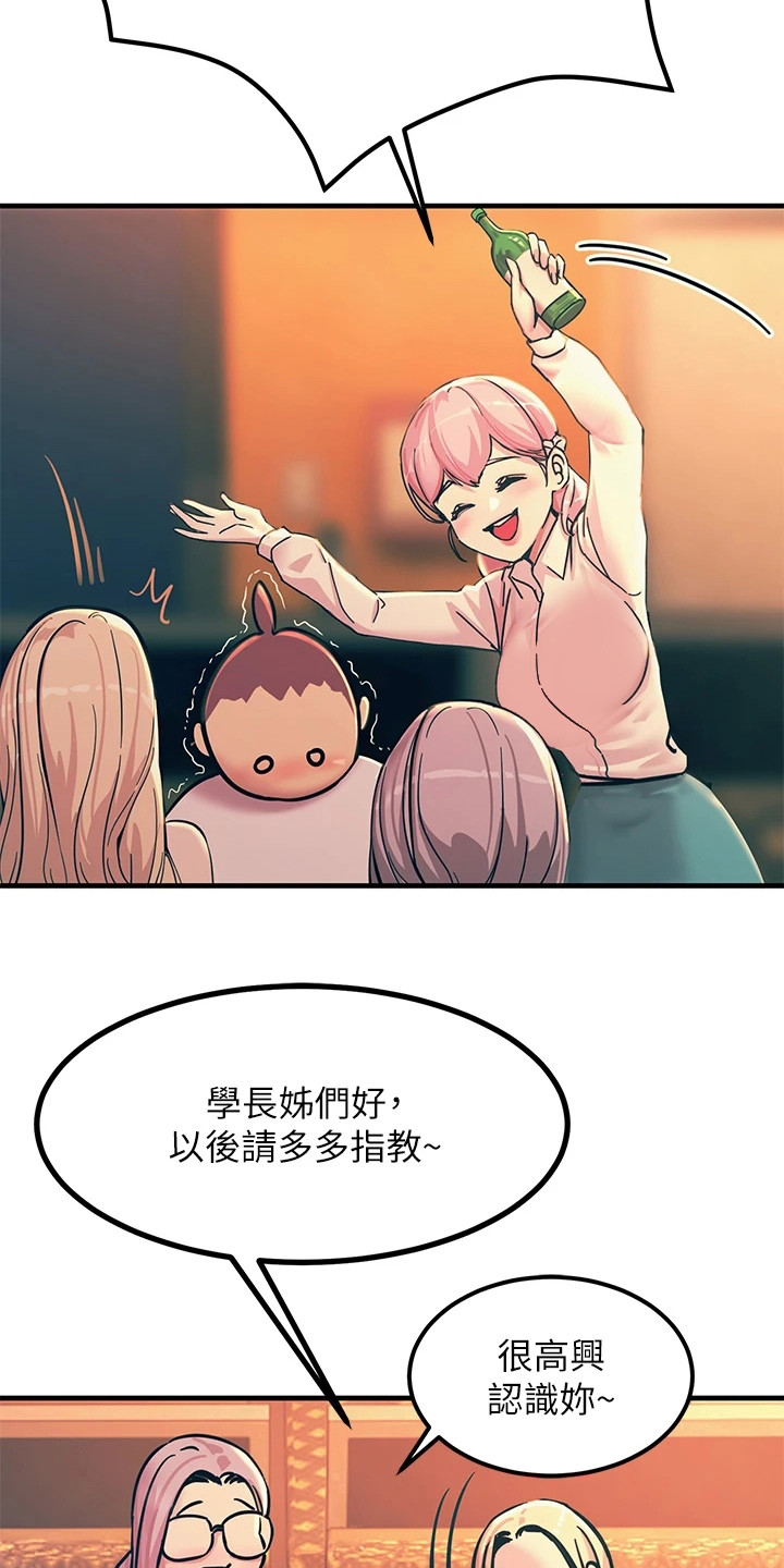 第9章：聚餐20