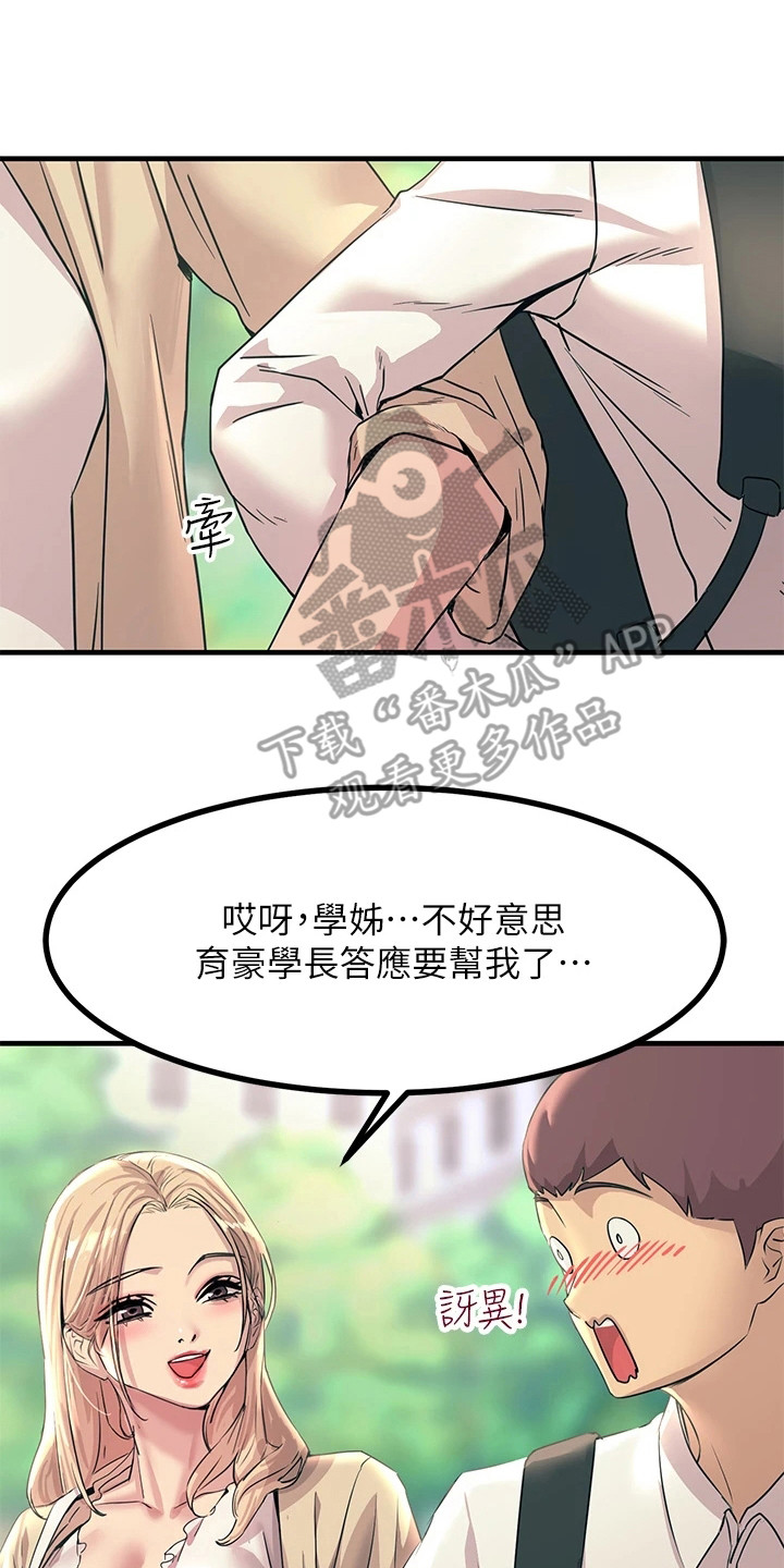 第19章：奴隶7