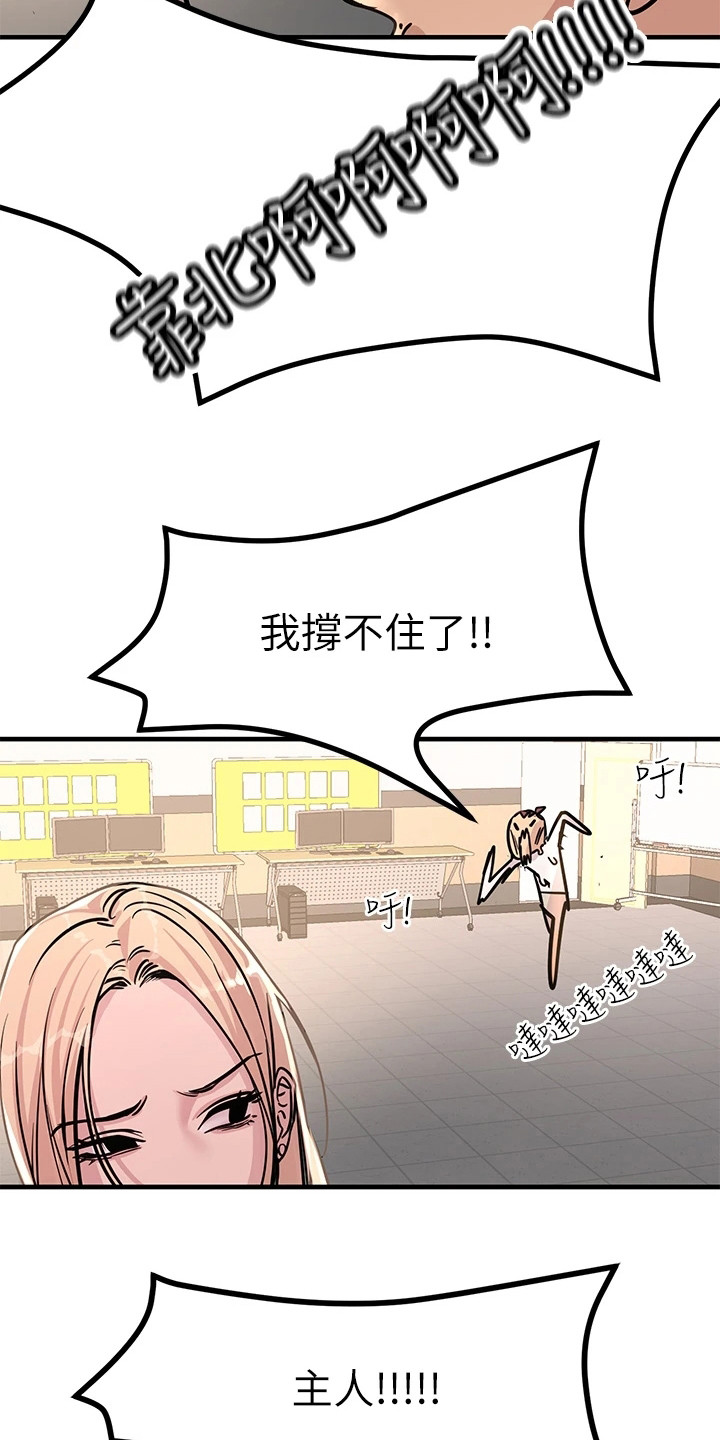 第20章：求饶3