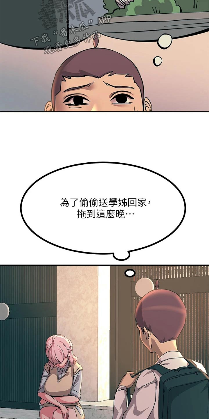 第24章：最好没事17