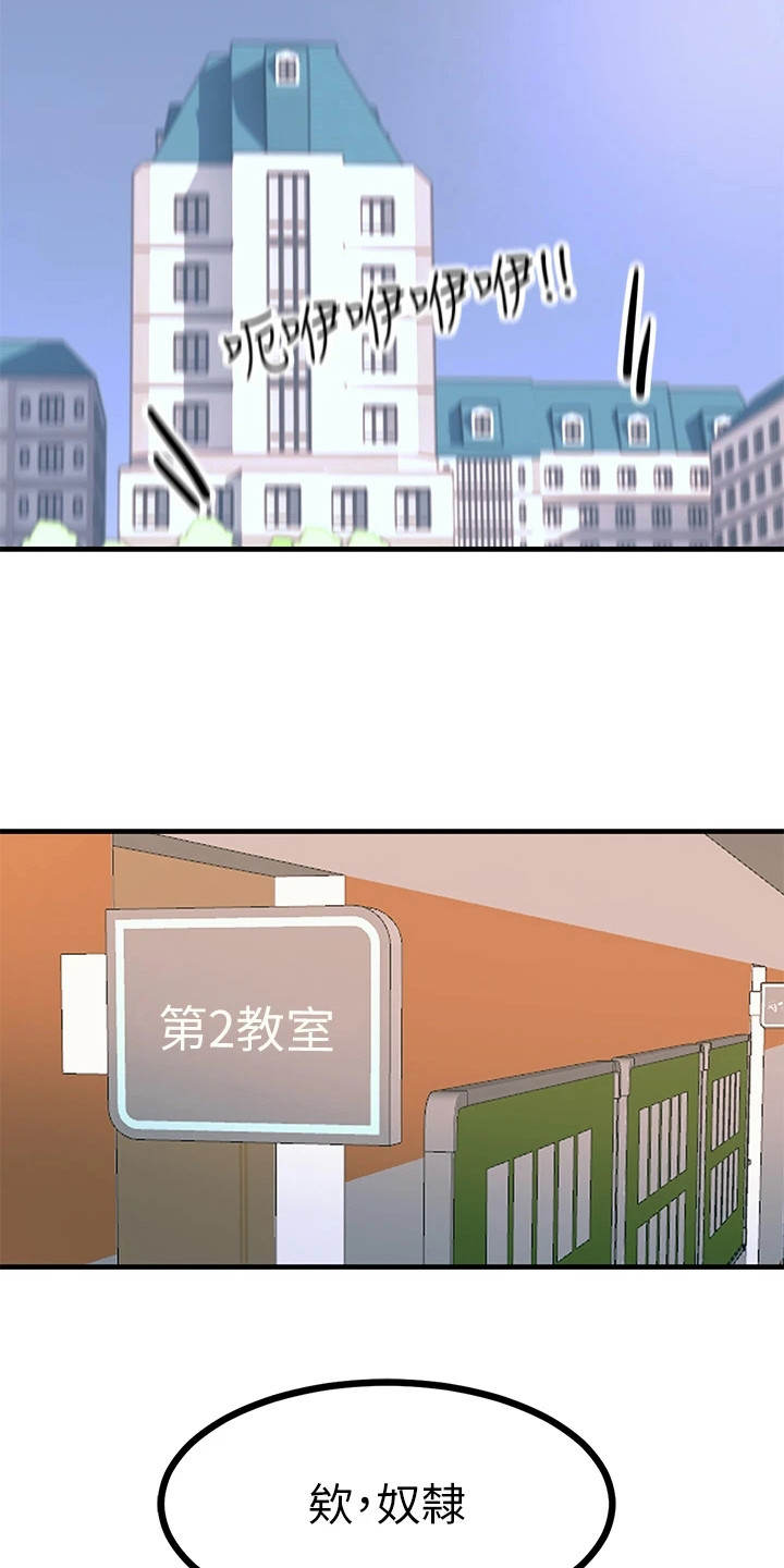 第19章：奴隶15