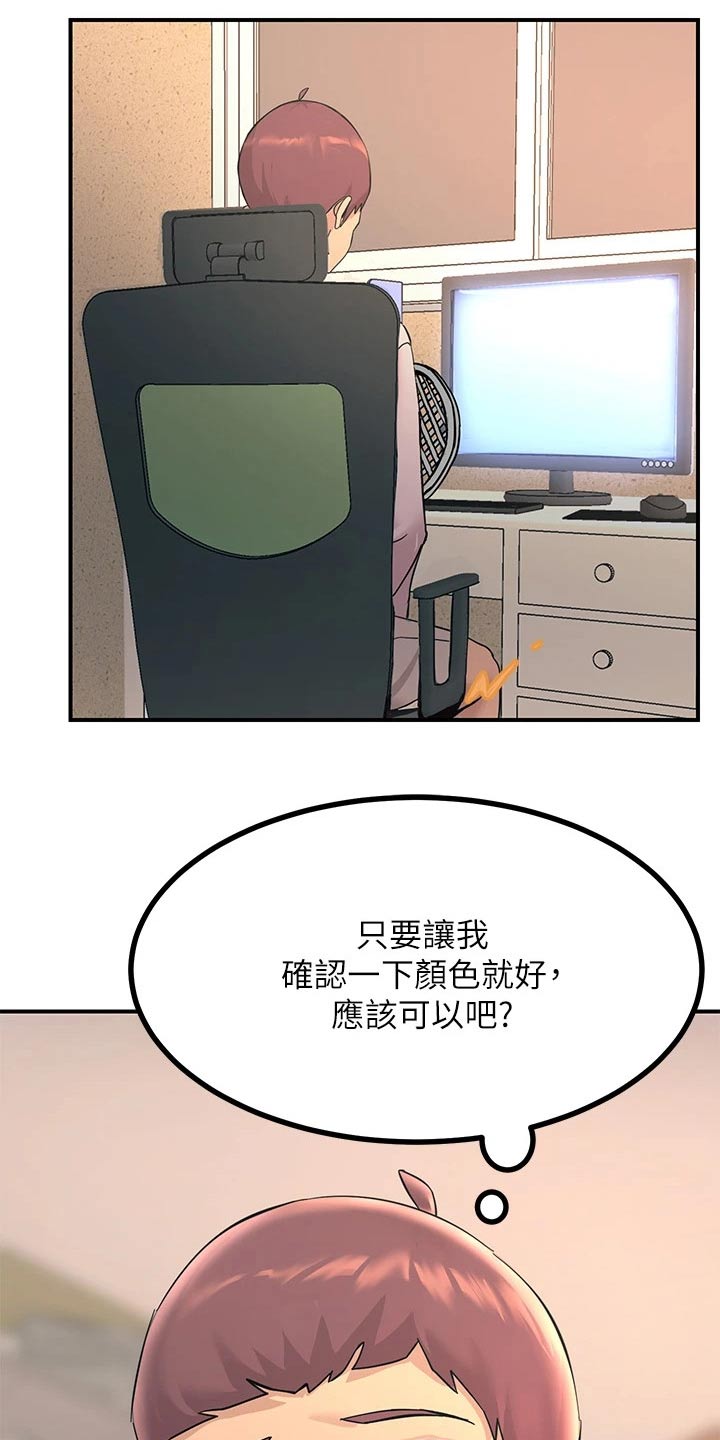 第25章：你没事吧12