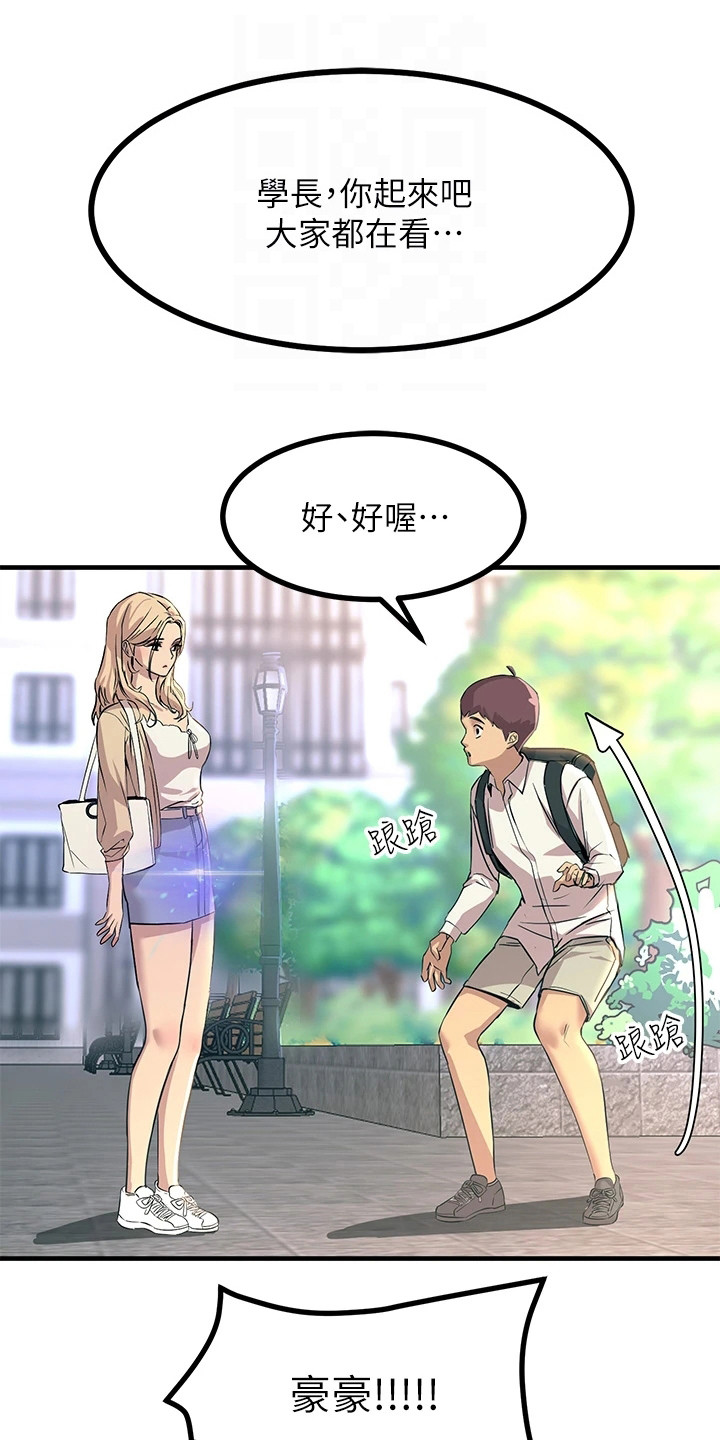 第19章：奴隶0